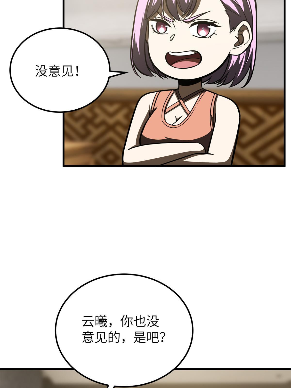 172 武道社的矛盾29