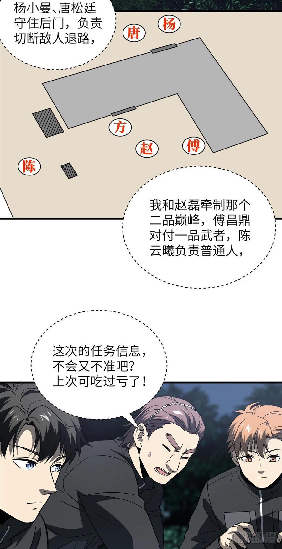087 新小队25