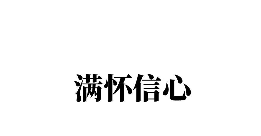 预告 预告30