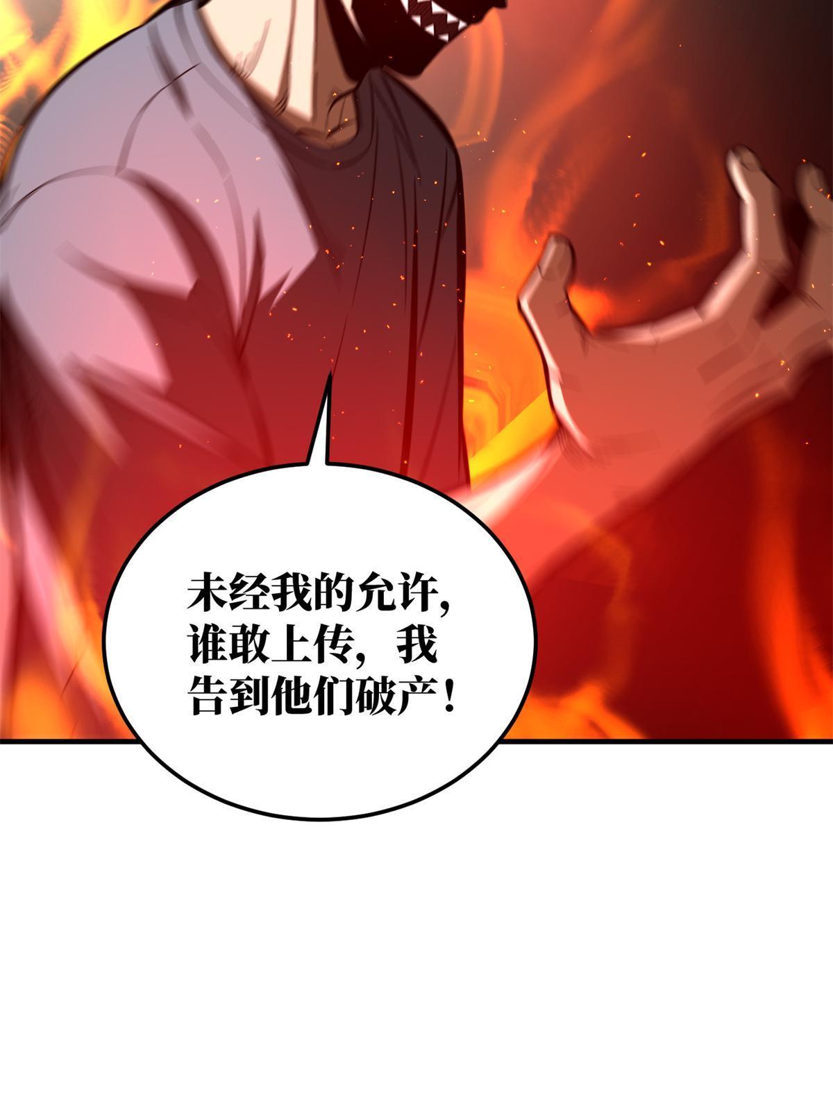 161 名利双收35