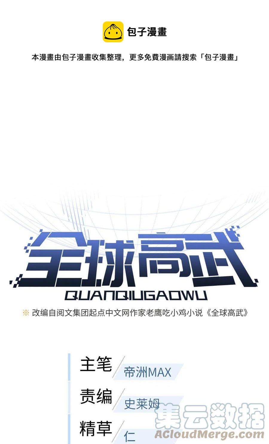 145 强强联合0