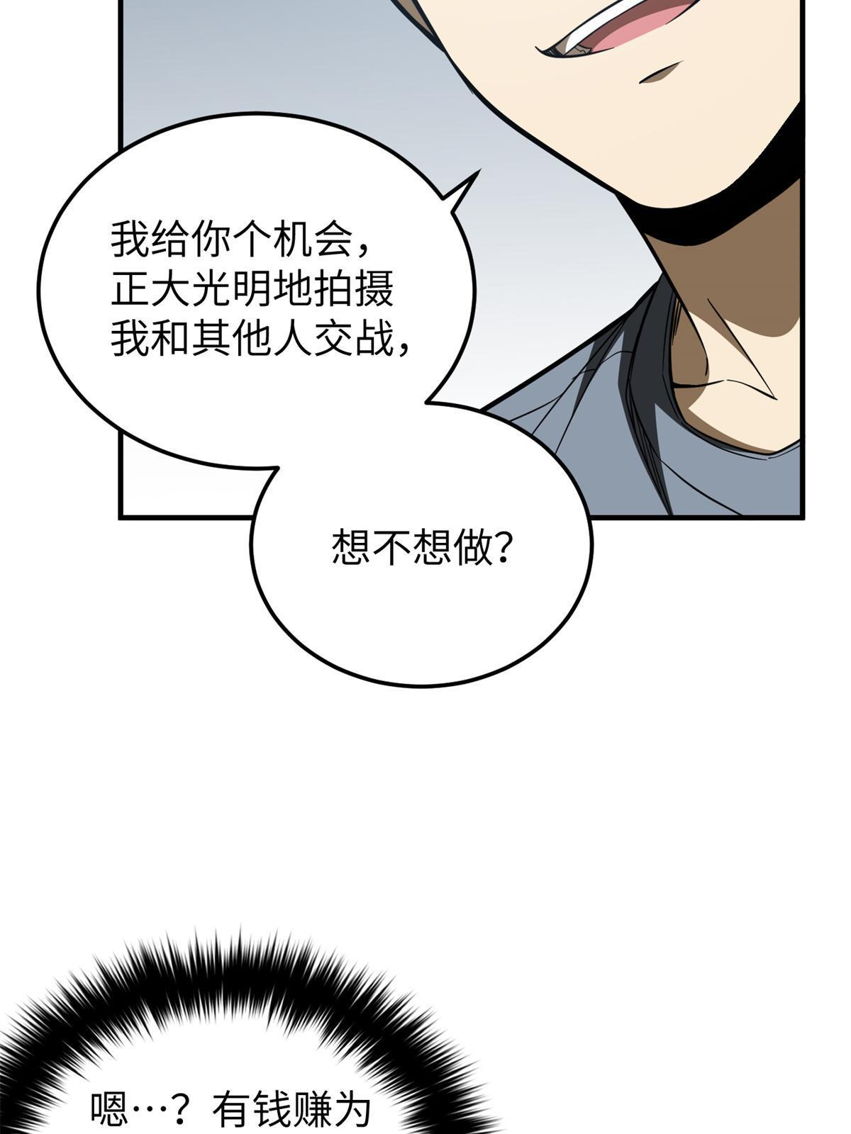 161 名利双收17