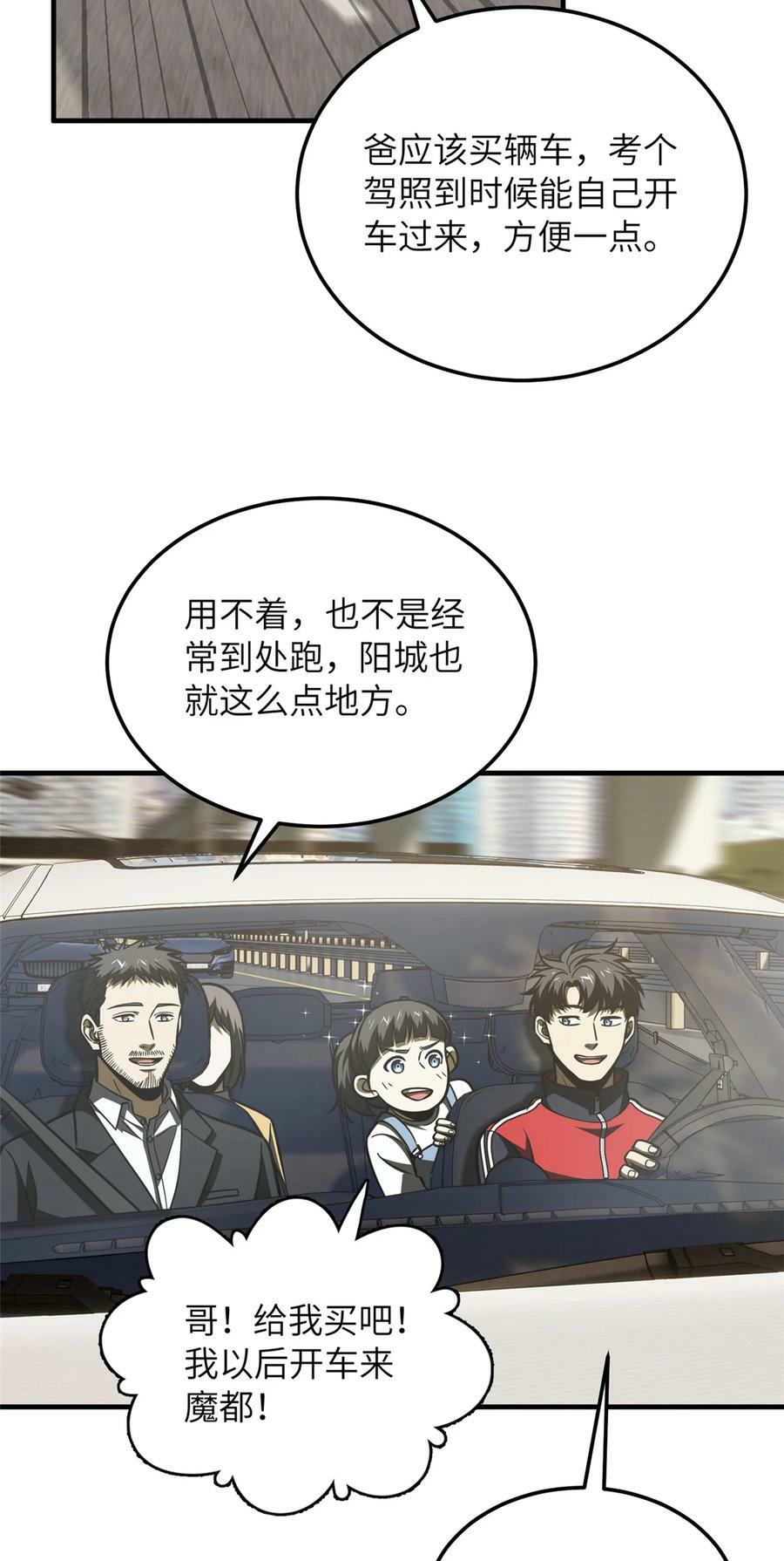 209 试探5