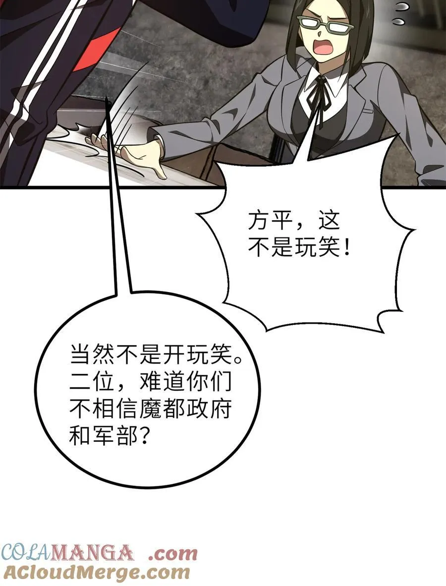 243 充当改革先锋36