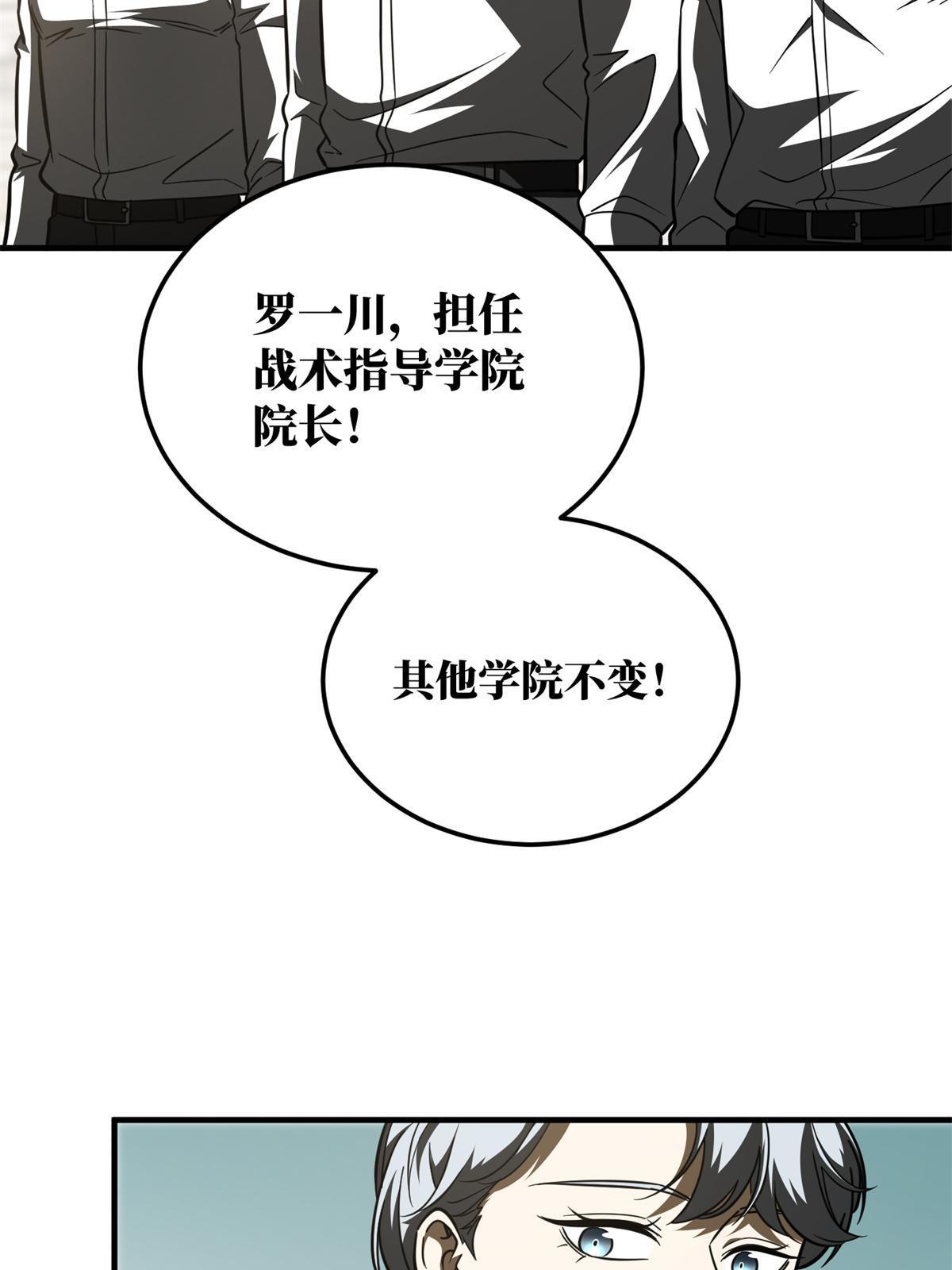 173 大变天15