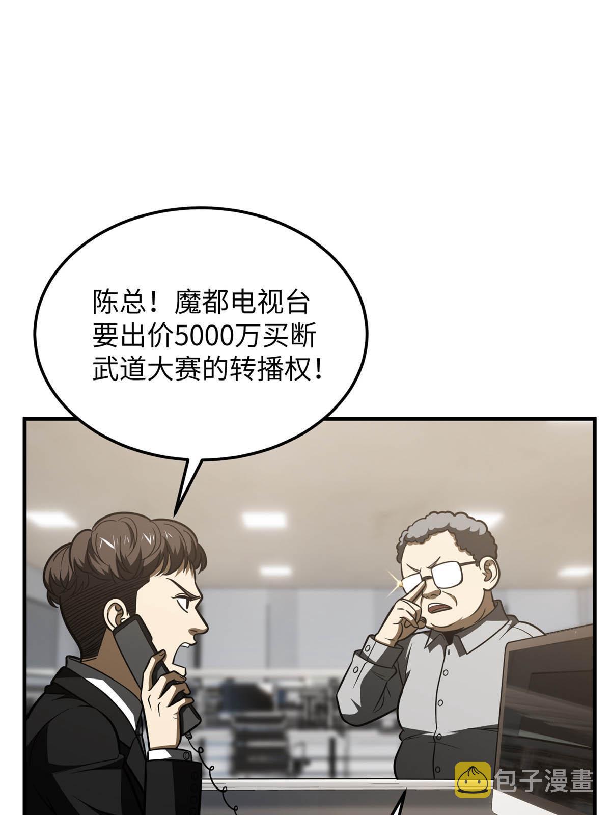 185 魔王19
