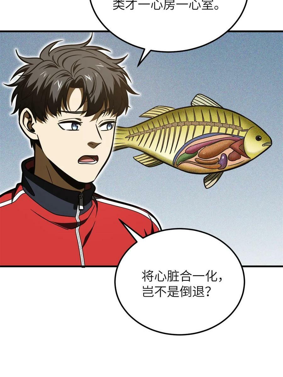 198 魔王回归34