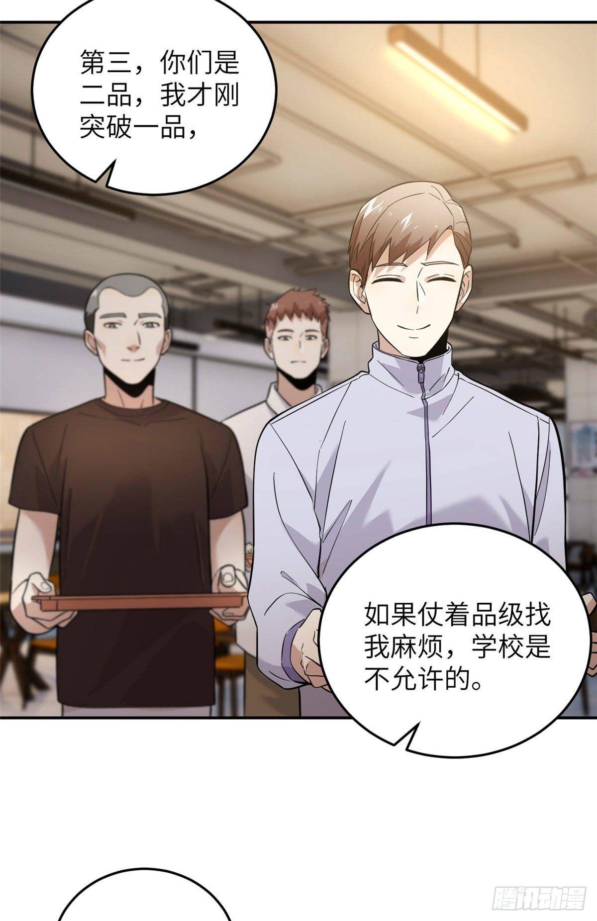 038 你认识王金洋27