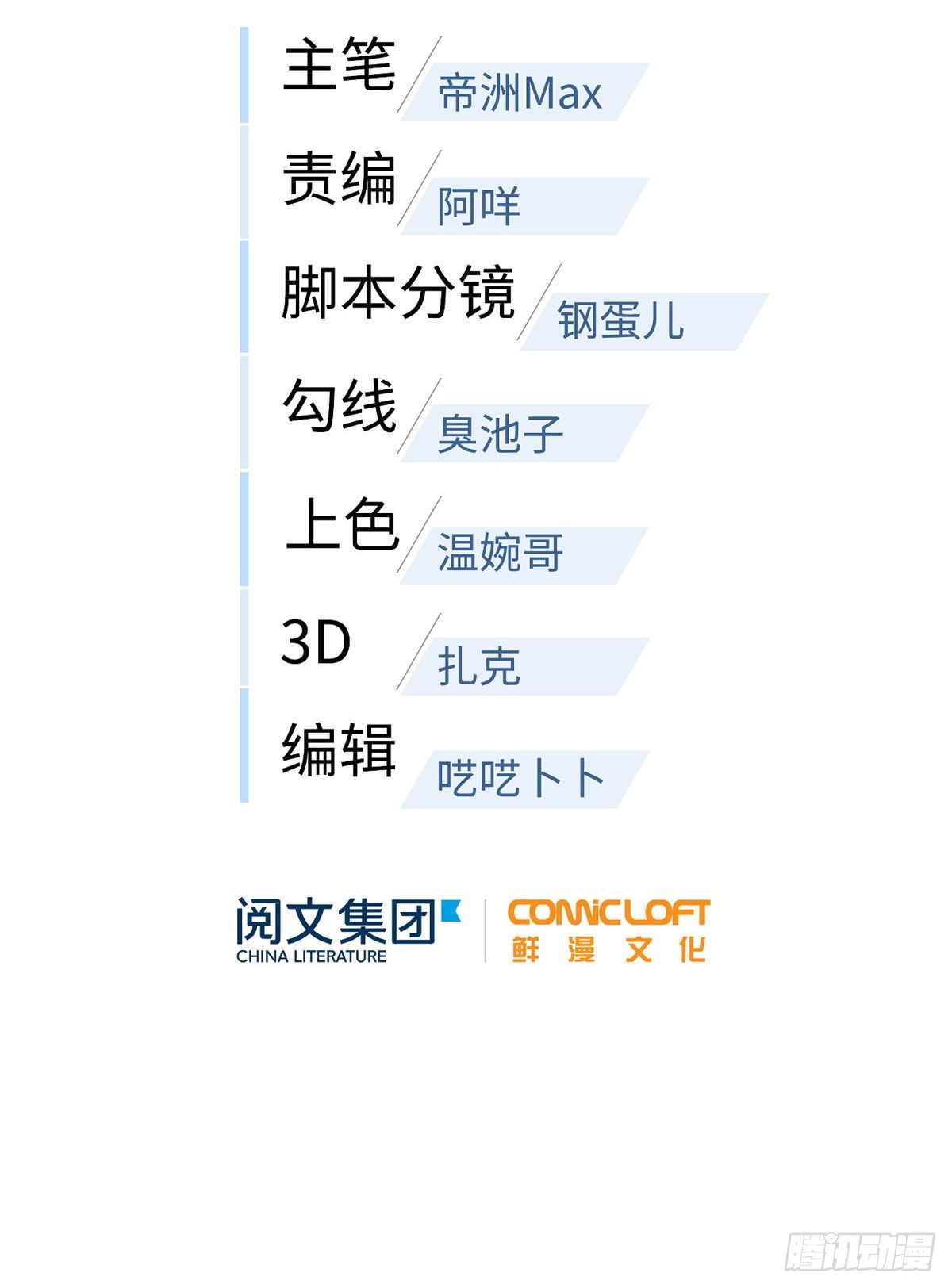 066 激战8