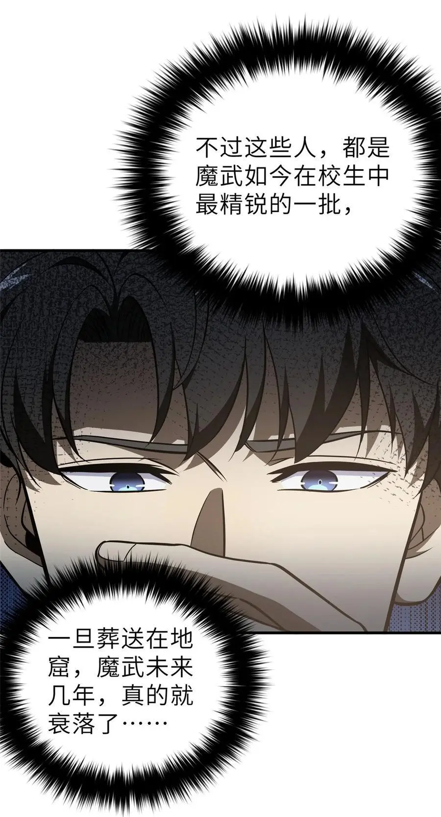 233 第一名校33