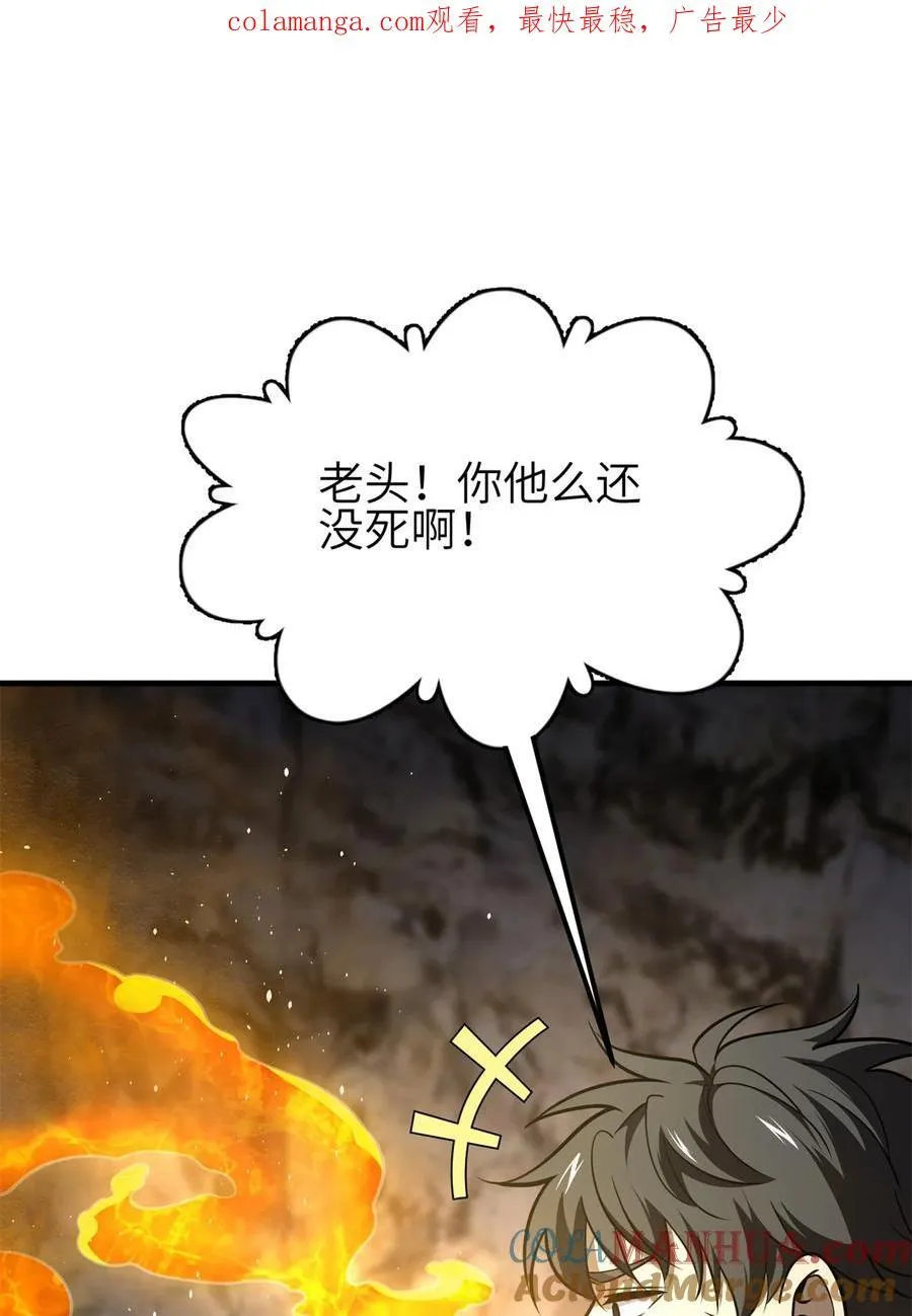 239 因祸得福0
