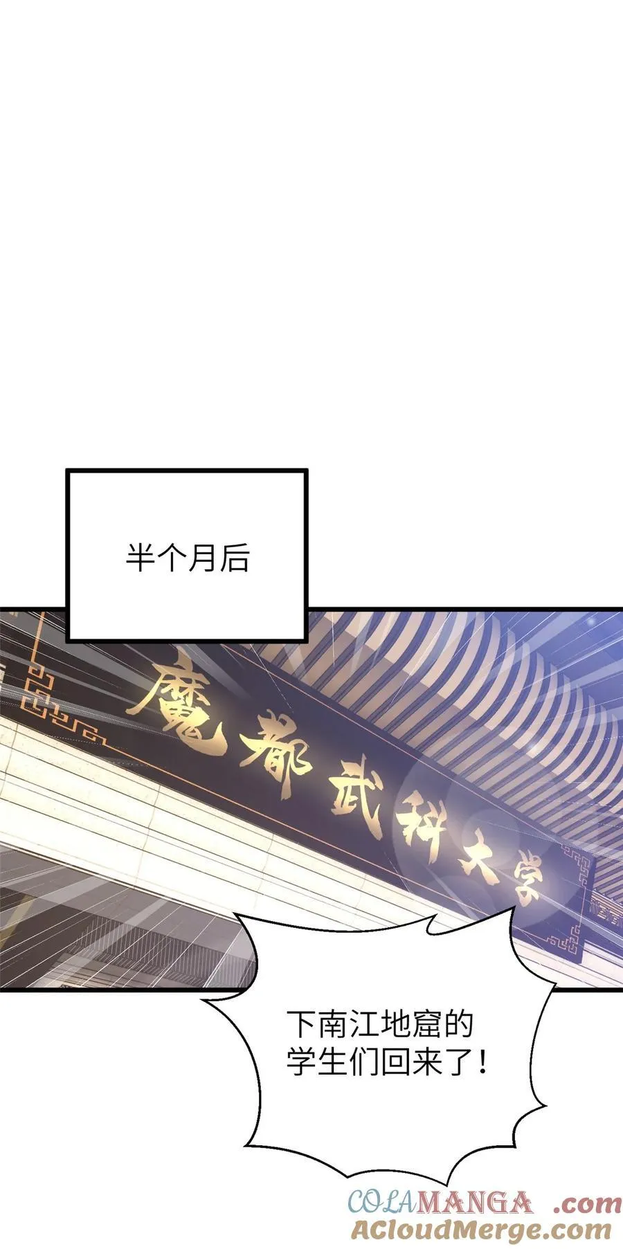 244 金骨蜕变45