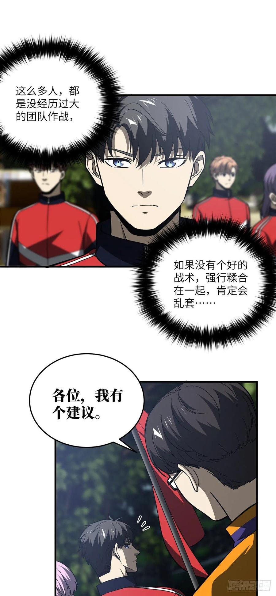 96 一群菜鸟22