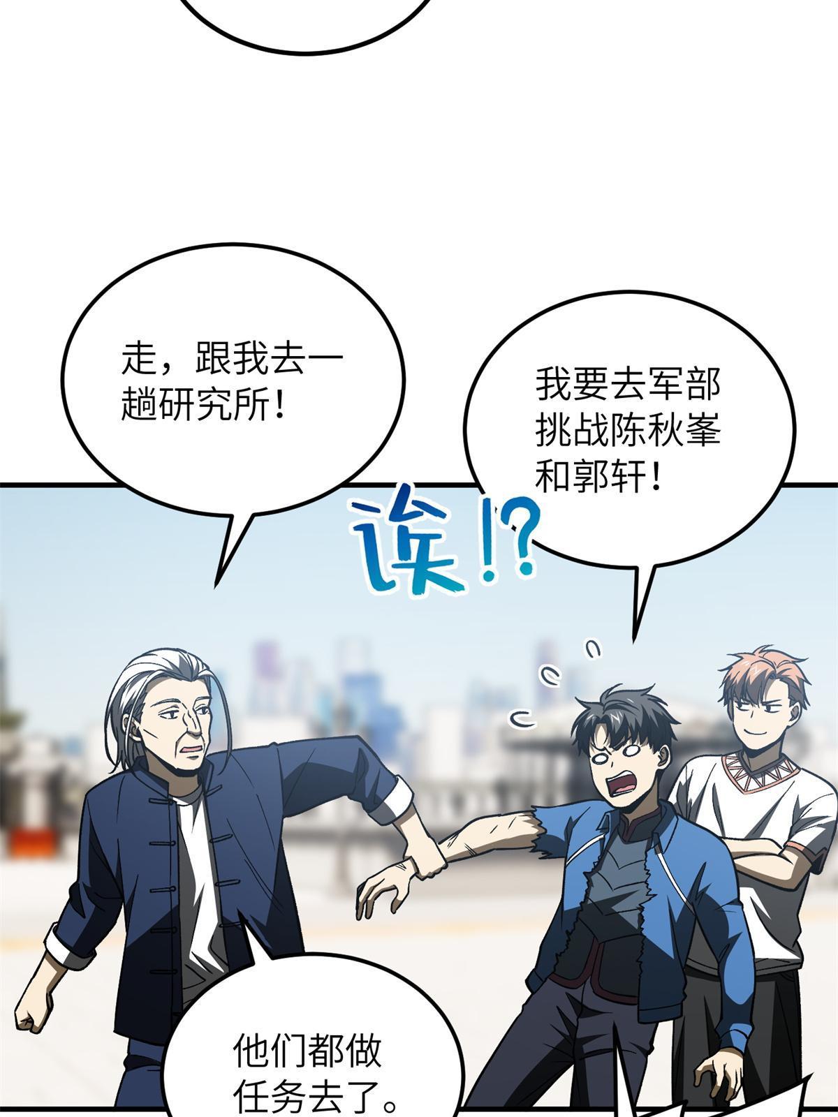 165 伤自尊了59