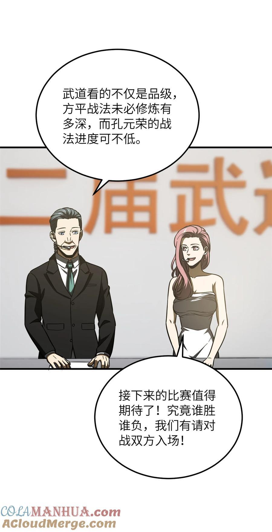221 方平首秀6