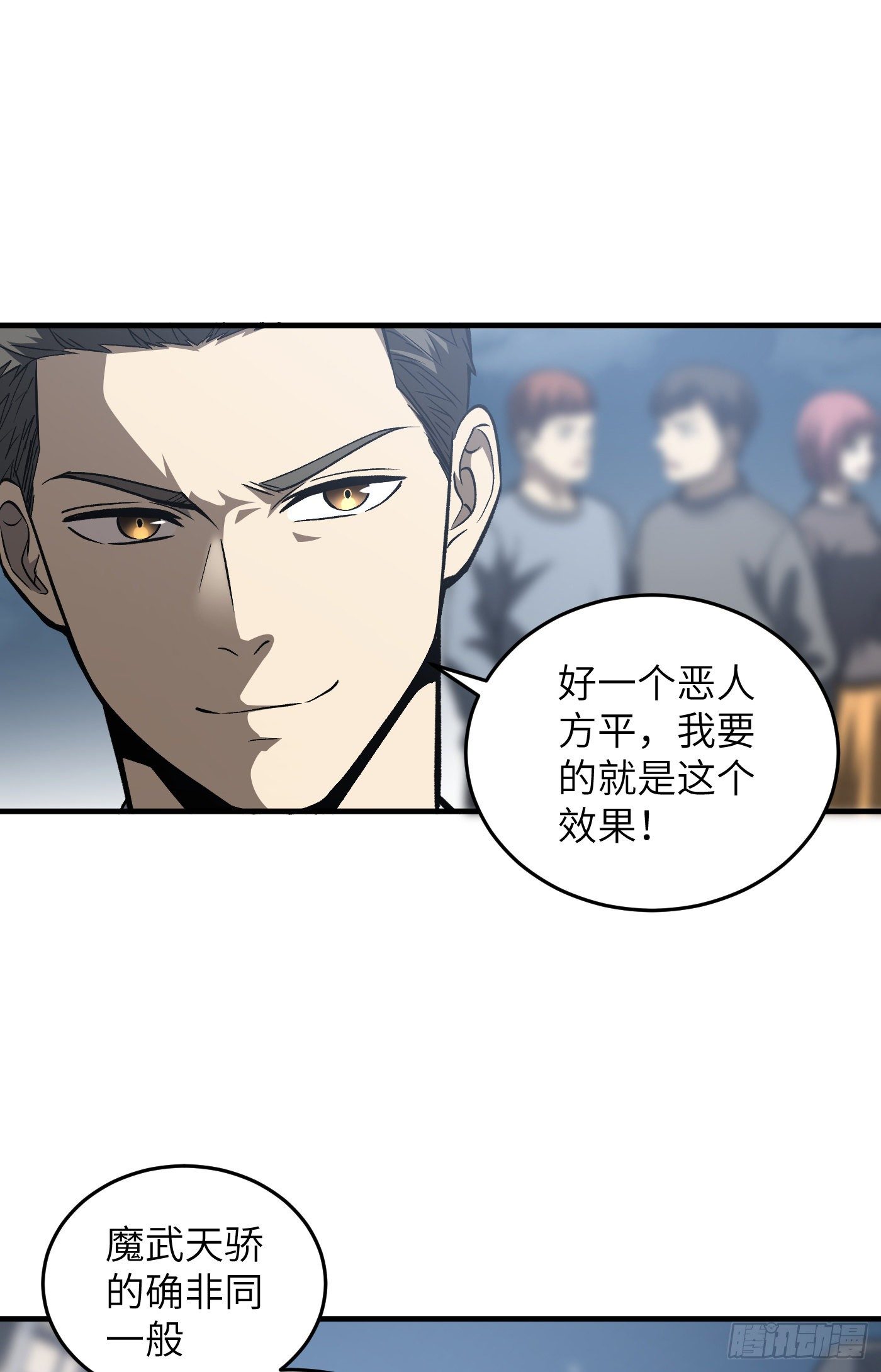 92 恶人方平24
