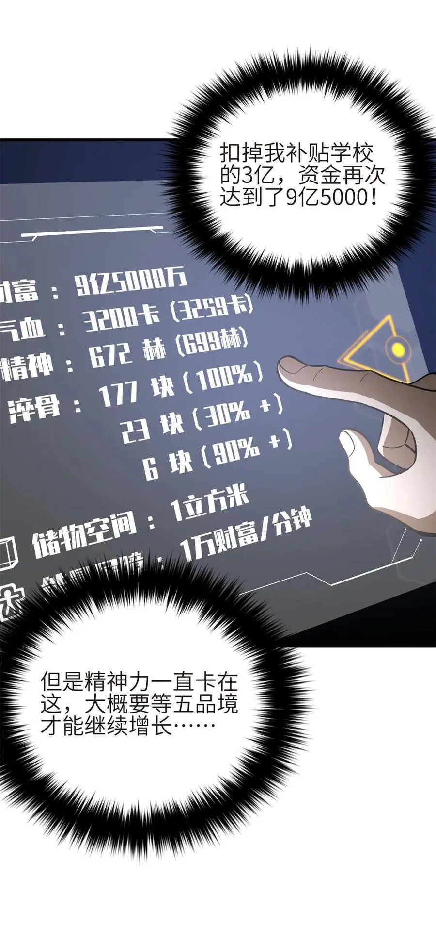 234 第一批进入8