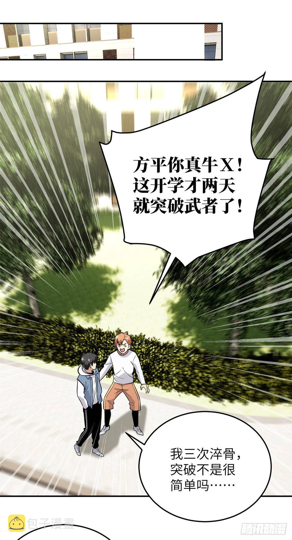 038 你认识王金洋13