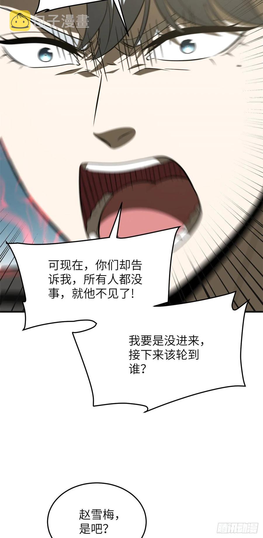 137 反人类35