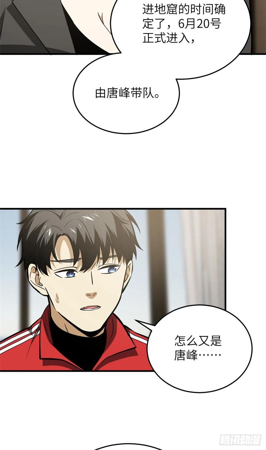 121 导师的叮嘱2