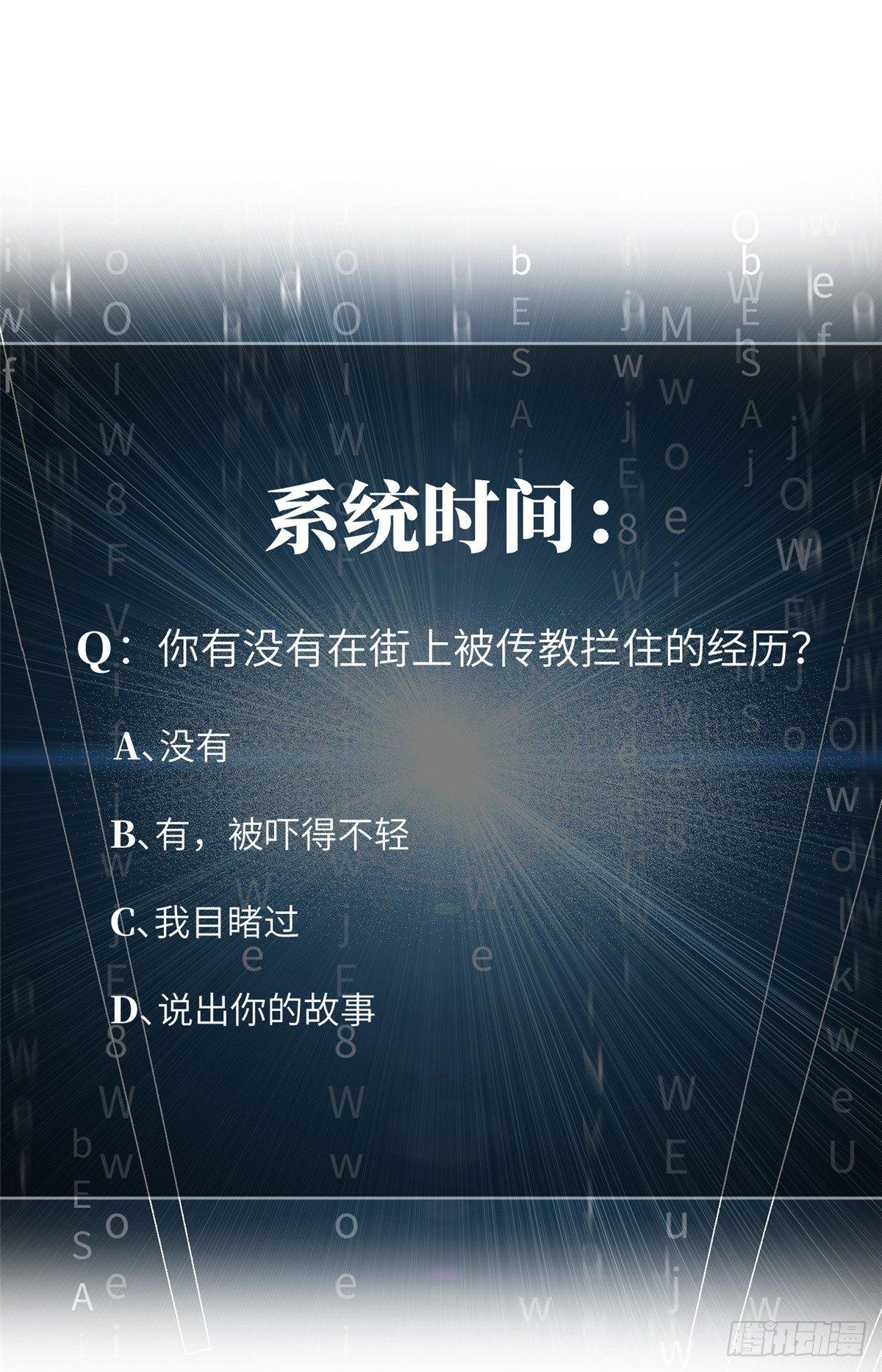 017 猖狂的邪教50