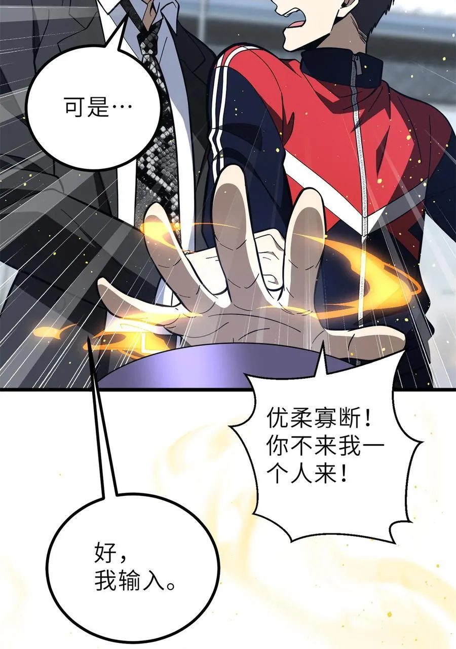 243 充当改革先锋19