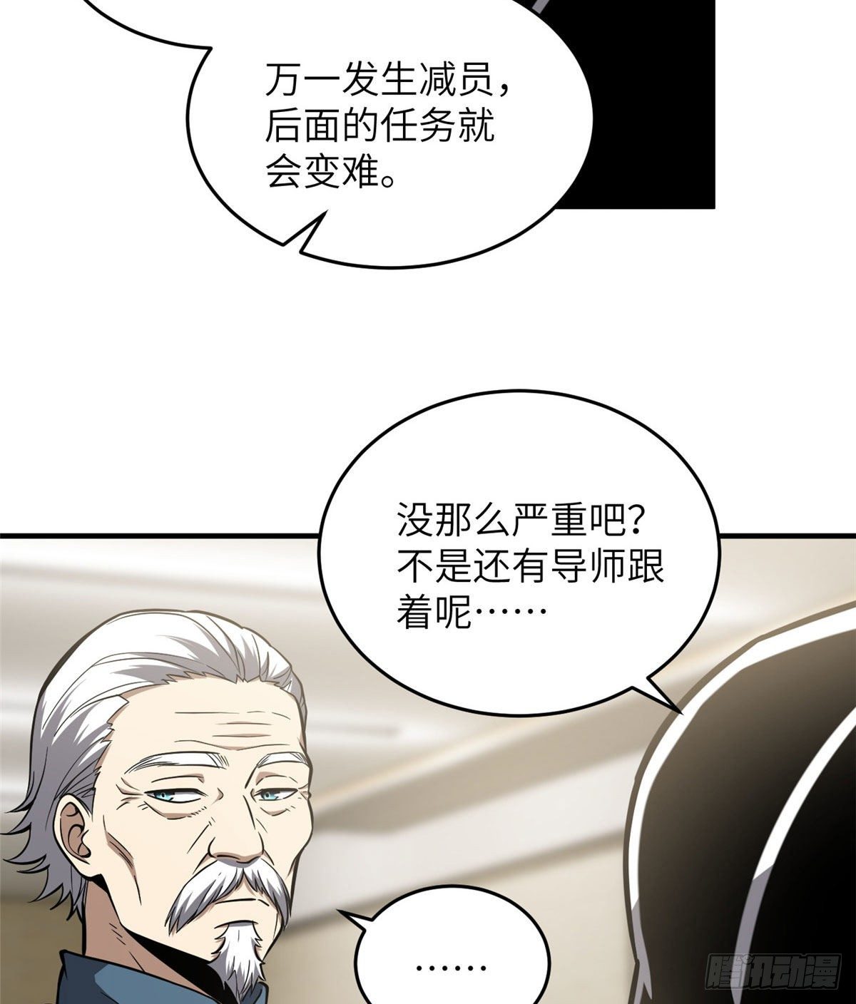 062 等价交换19