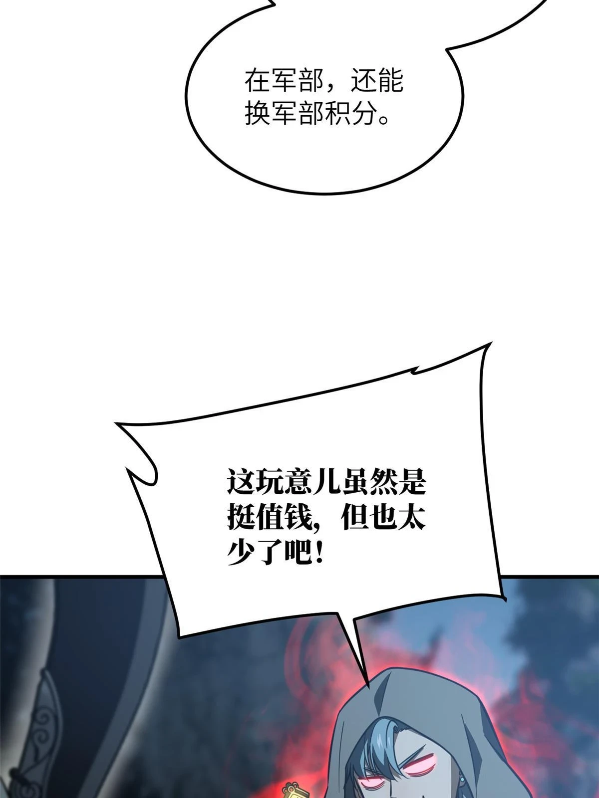 190 一言不合70