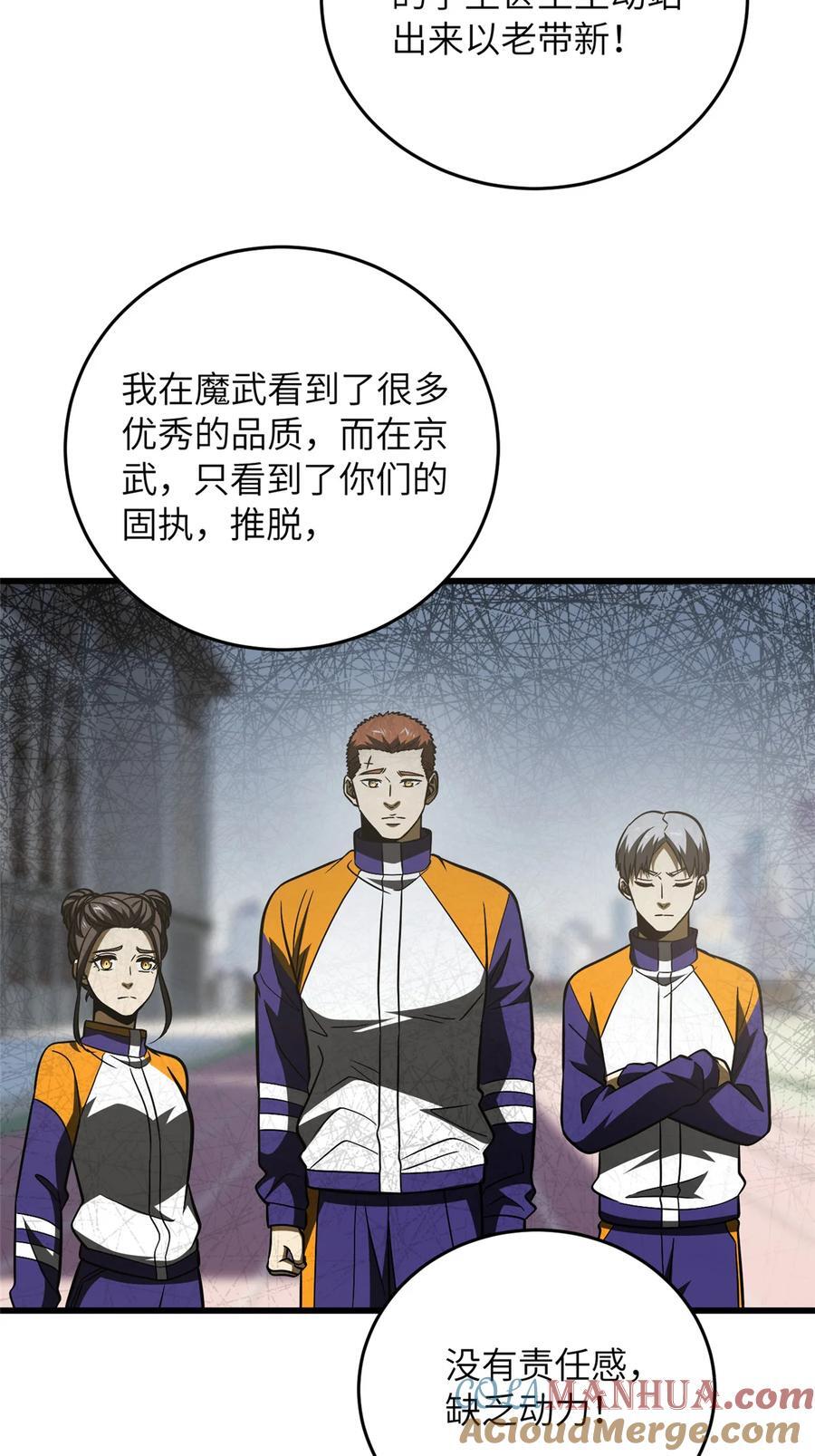 220 京武的弊病21