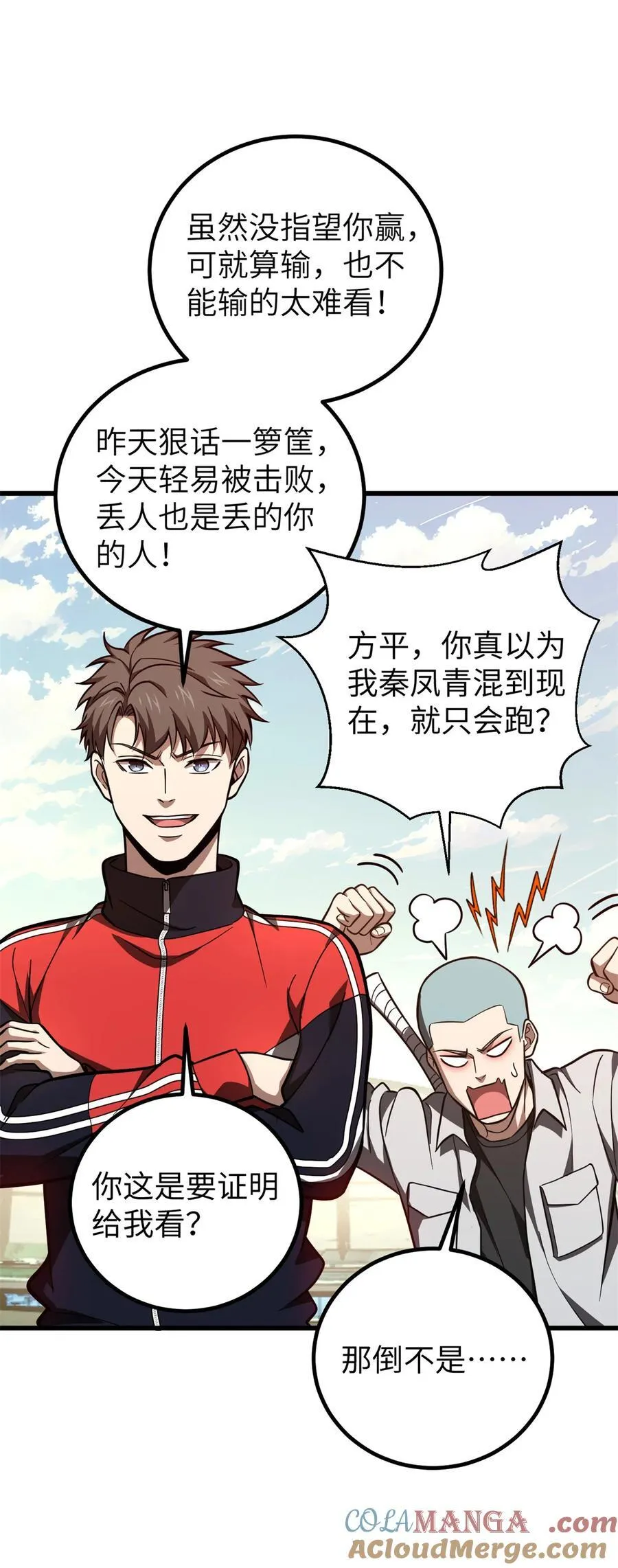 254 友谊第一，比赛第二30