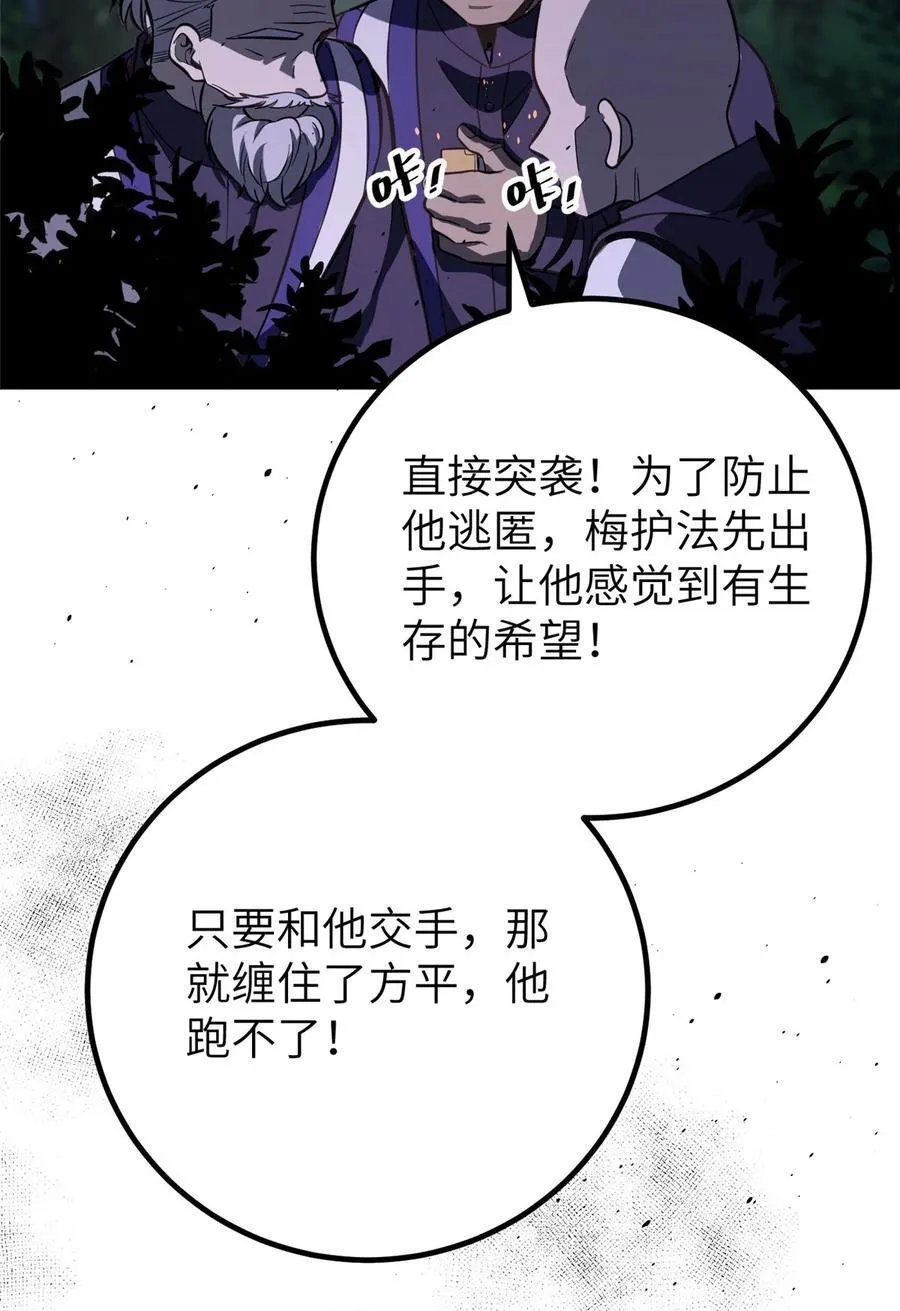 244 金骨蜕变58