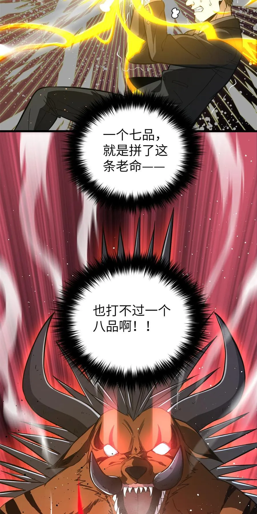 248 杀妖灭口23