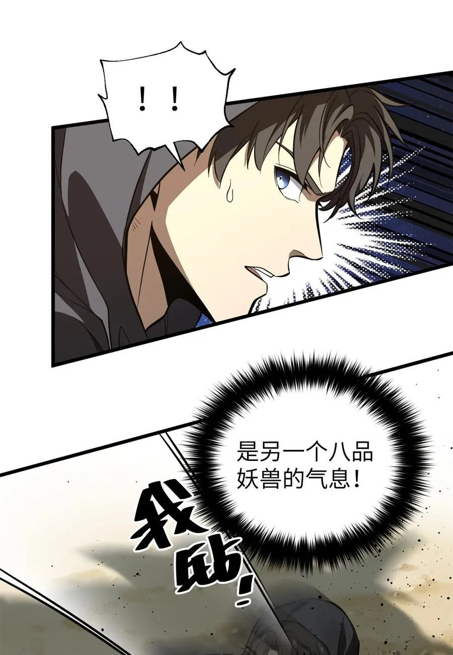 248 杀妖灭口17