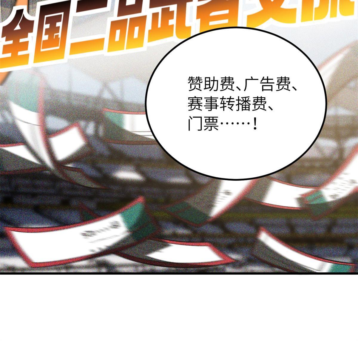 176 新社长的安排21