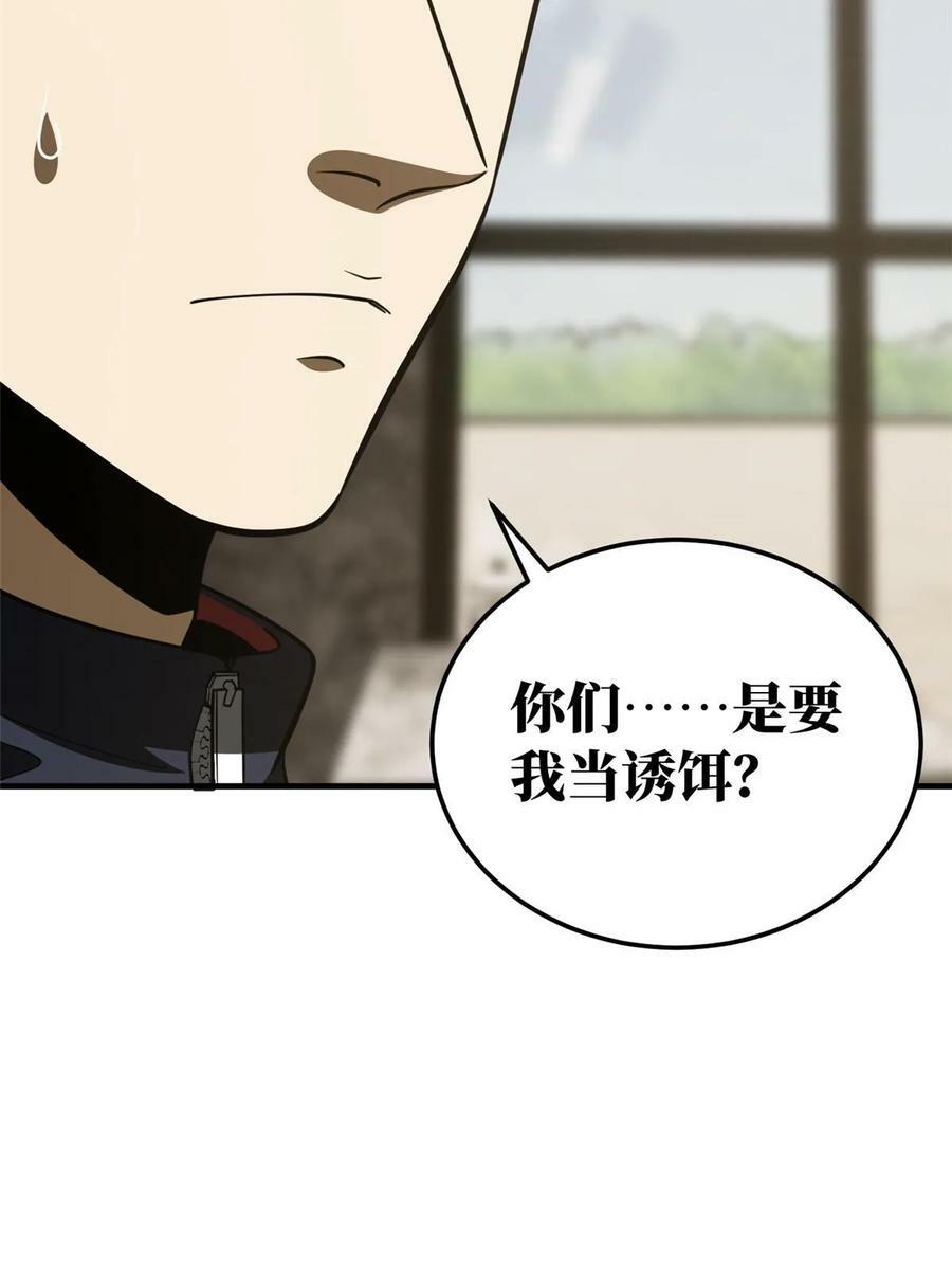 200 诱饵49