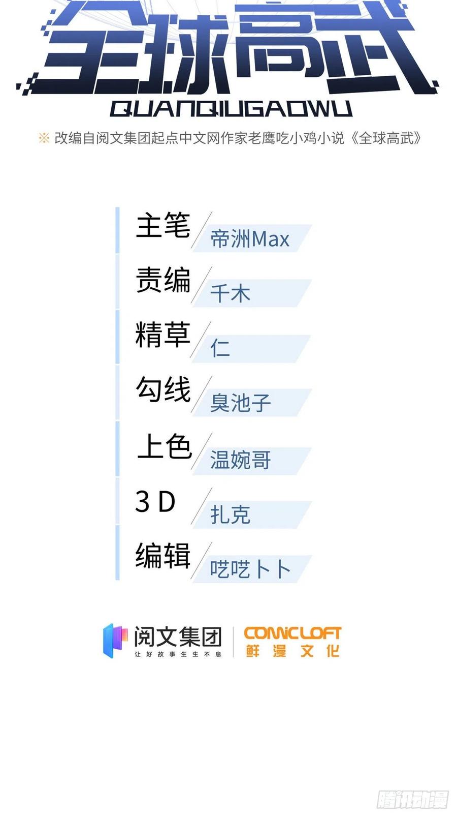 105 欠缺5