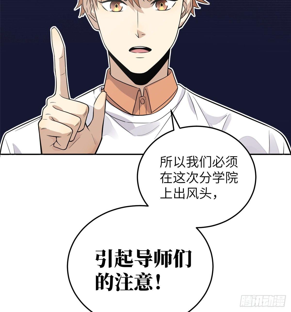 030 引起导师注意6