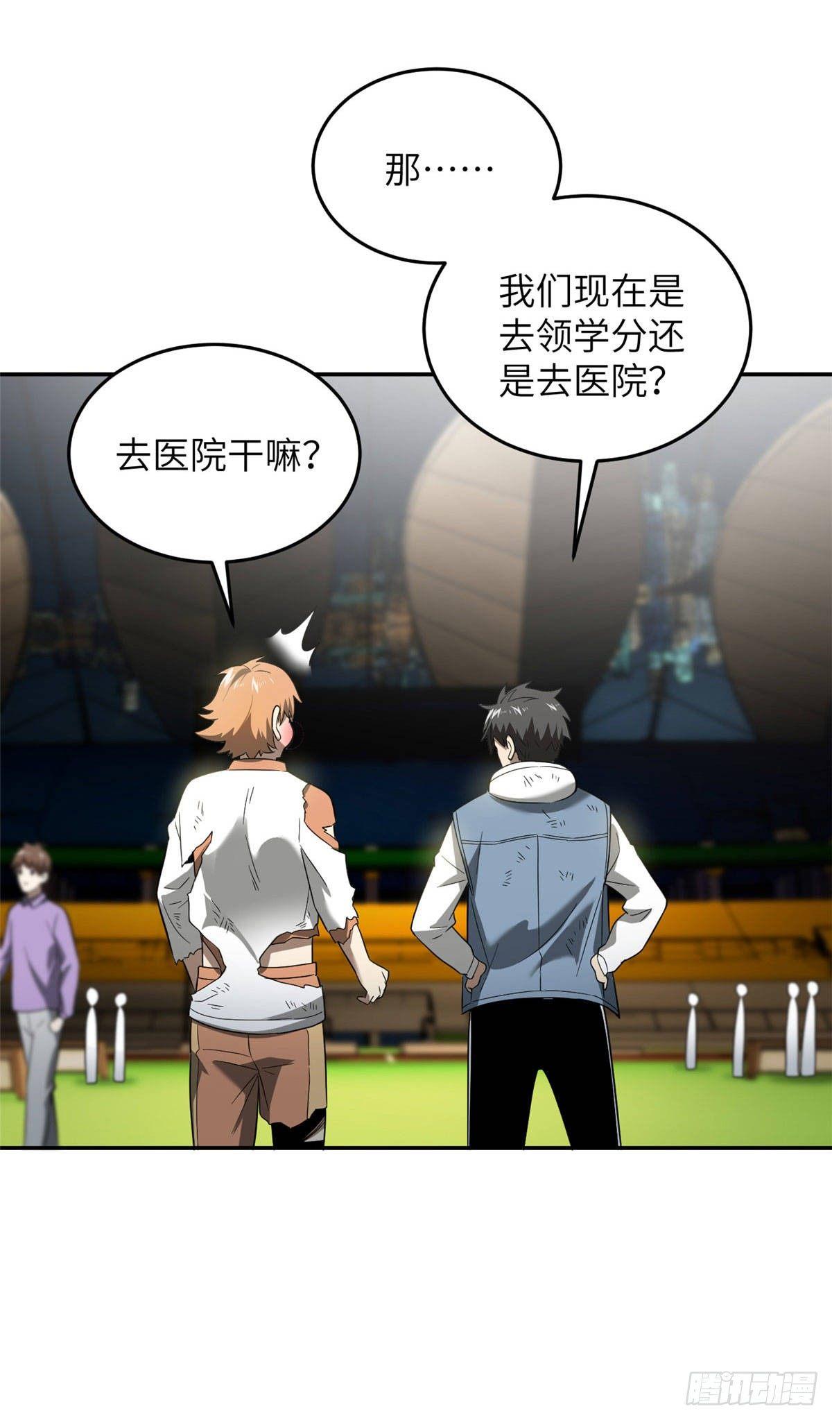 035 导师我跟你混28