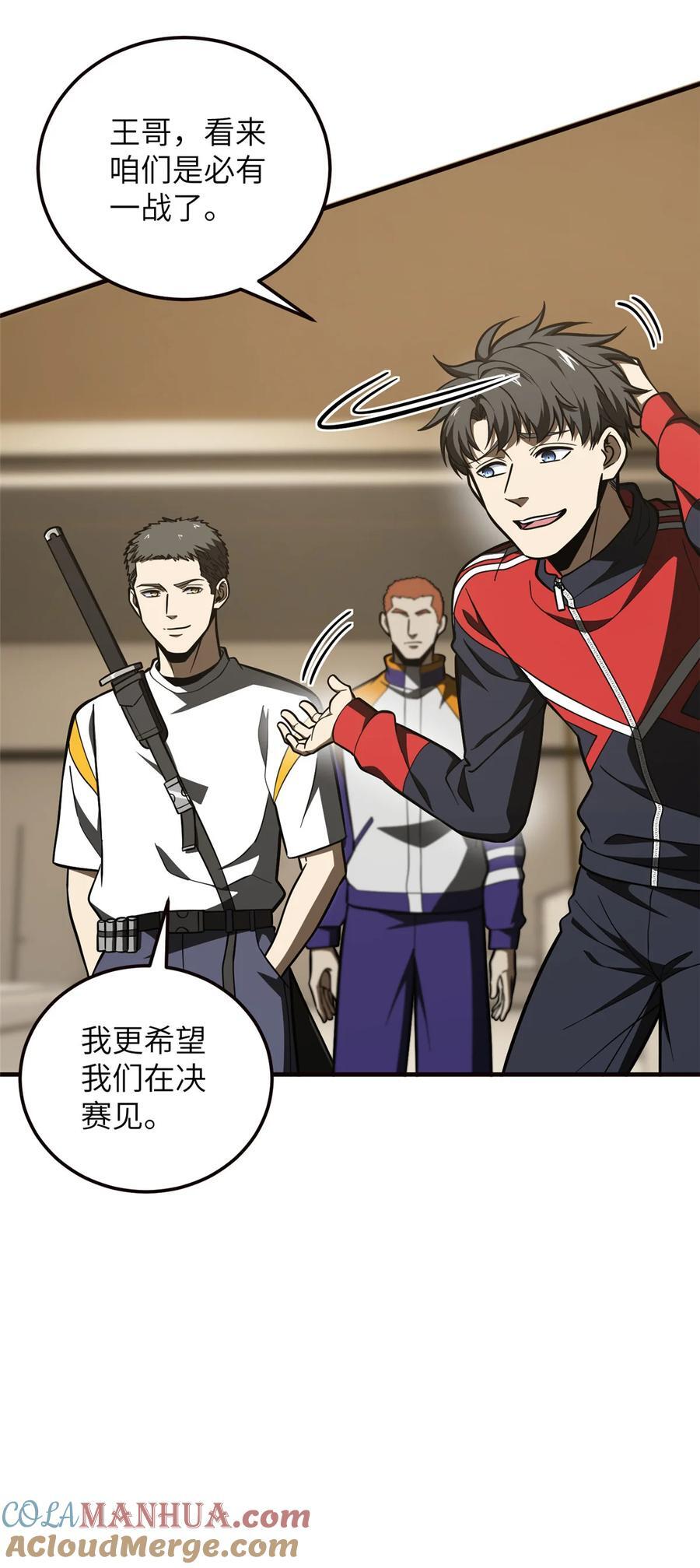 224 十强排名赛15
