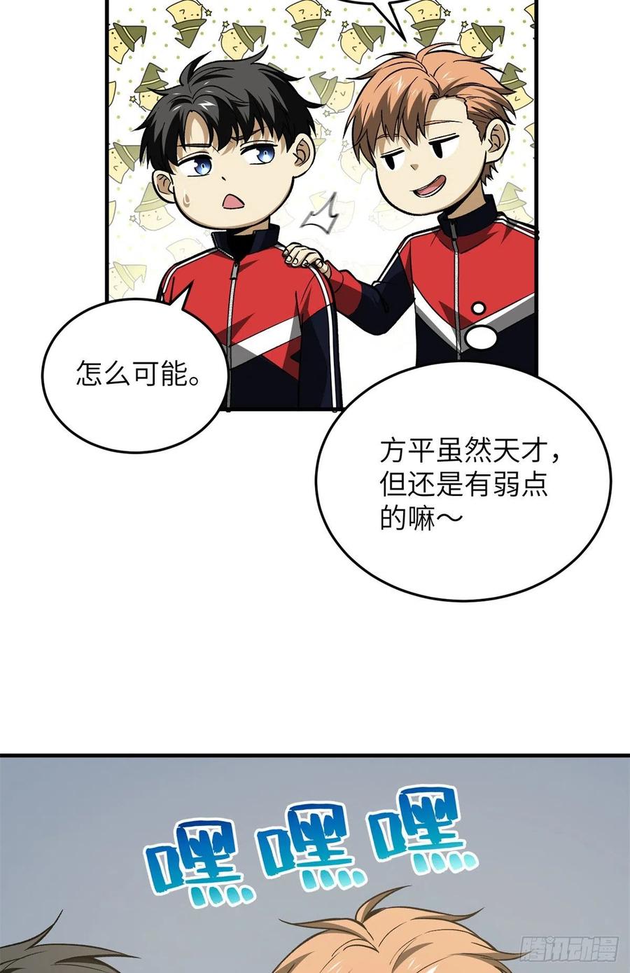 111 地窟常识课22
