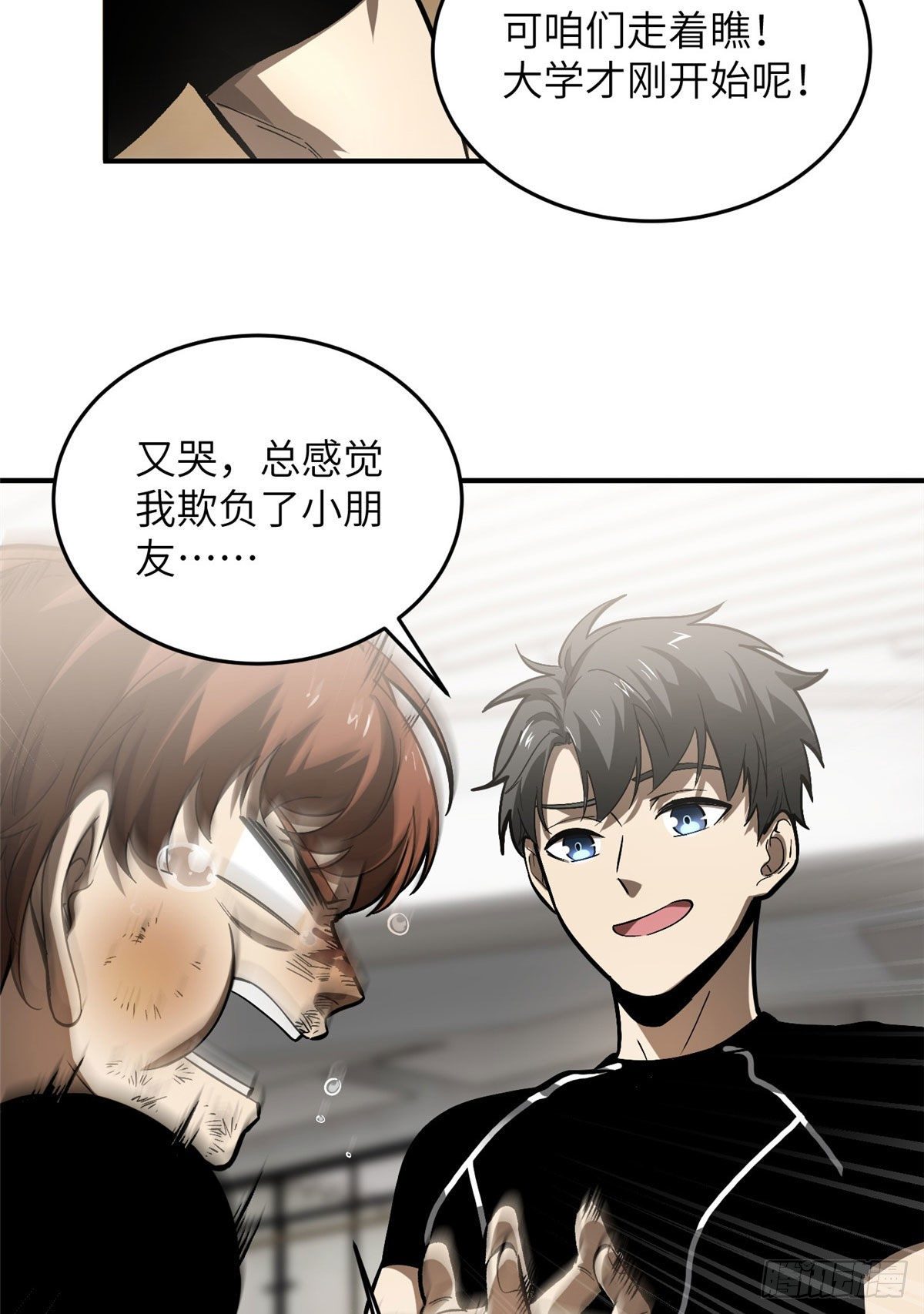 054 谁才是主角34