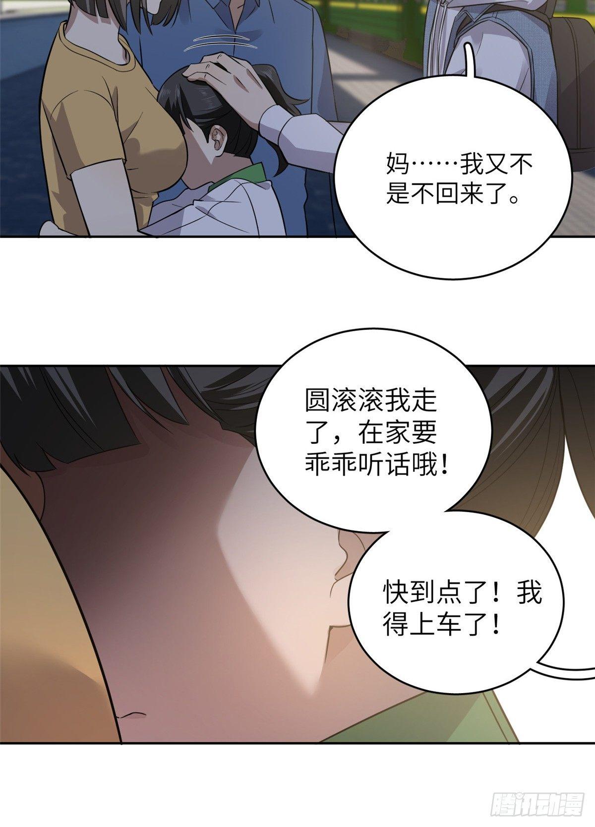 024 学校之间的差距40