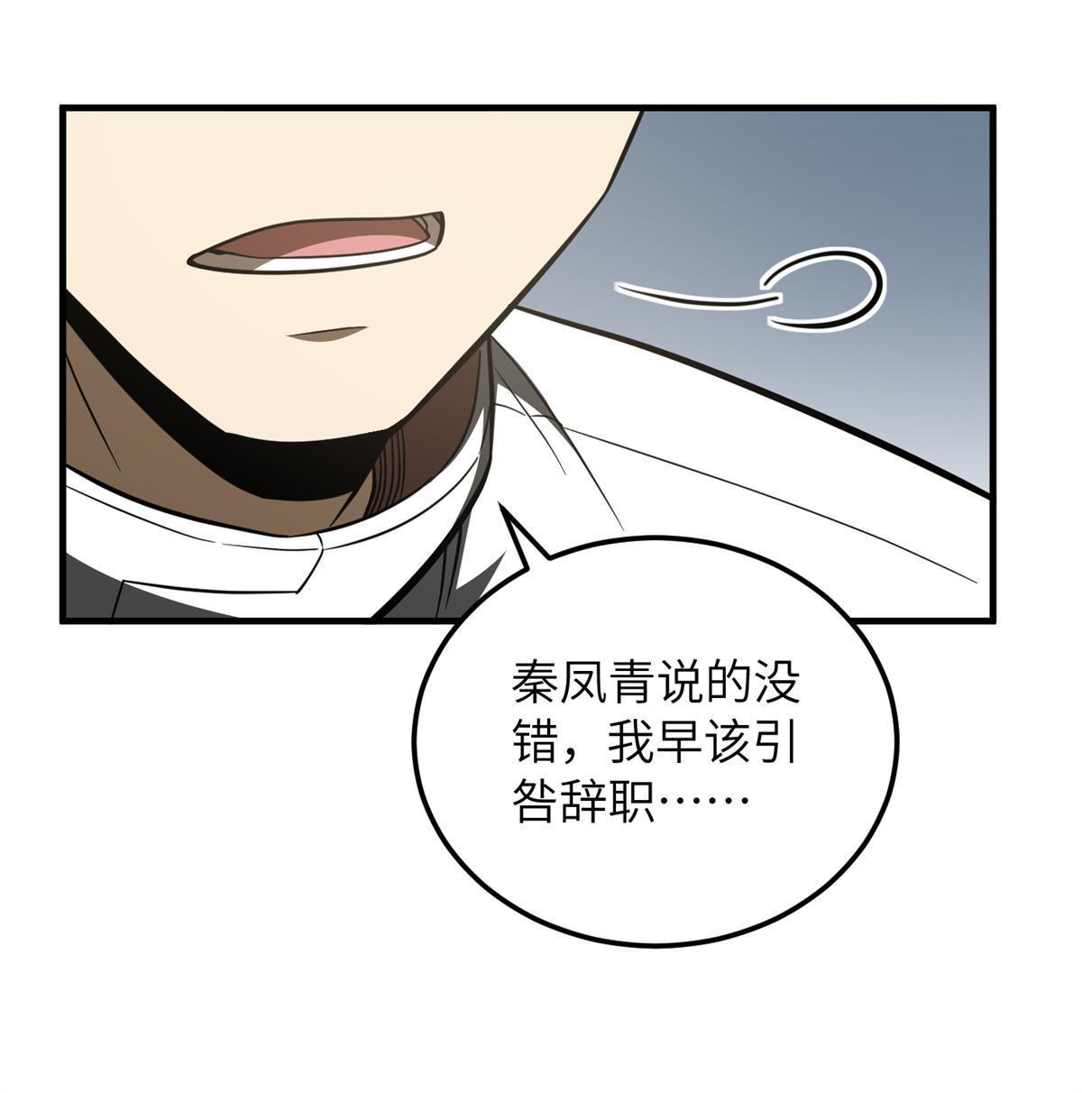 172 武道社的矛盾77