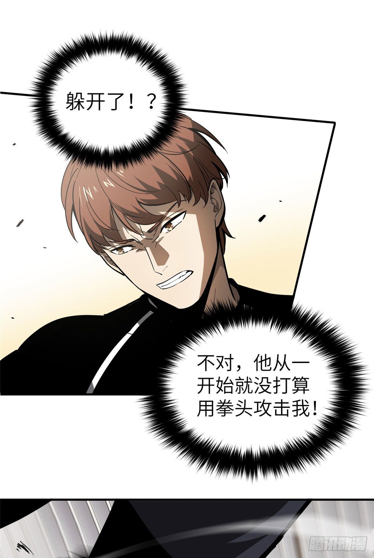 054 谁才是主角6