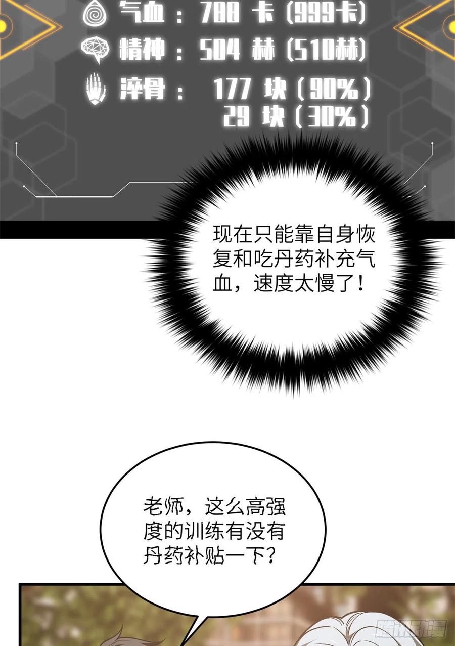 119 血箭术26