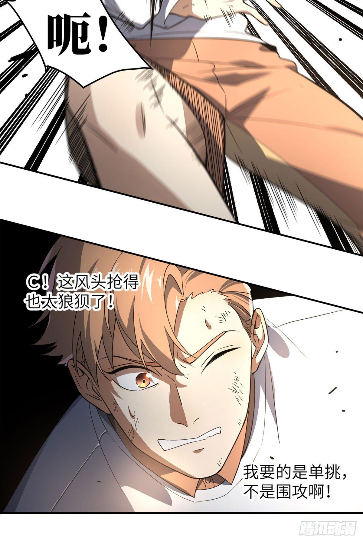 032 拳脚无眼23