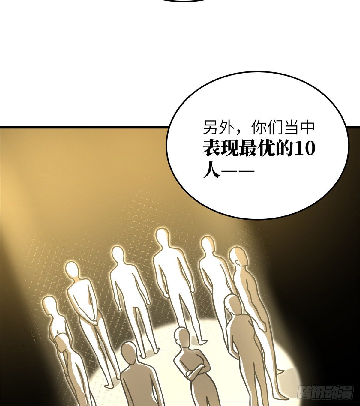 061 升级50