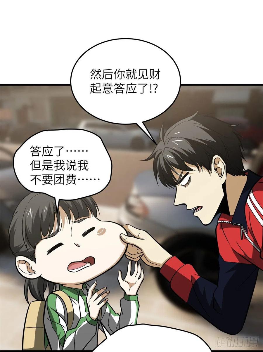 121 导师的叮嘱44