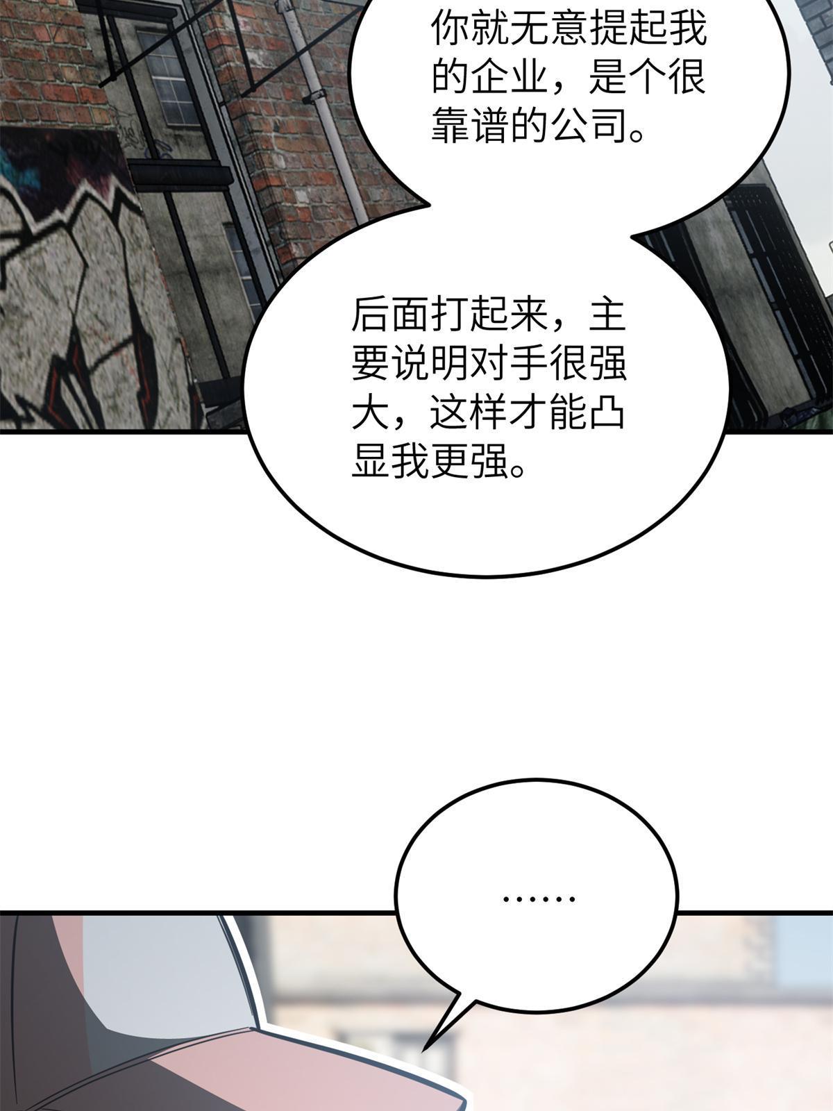 161 名利双收28