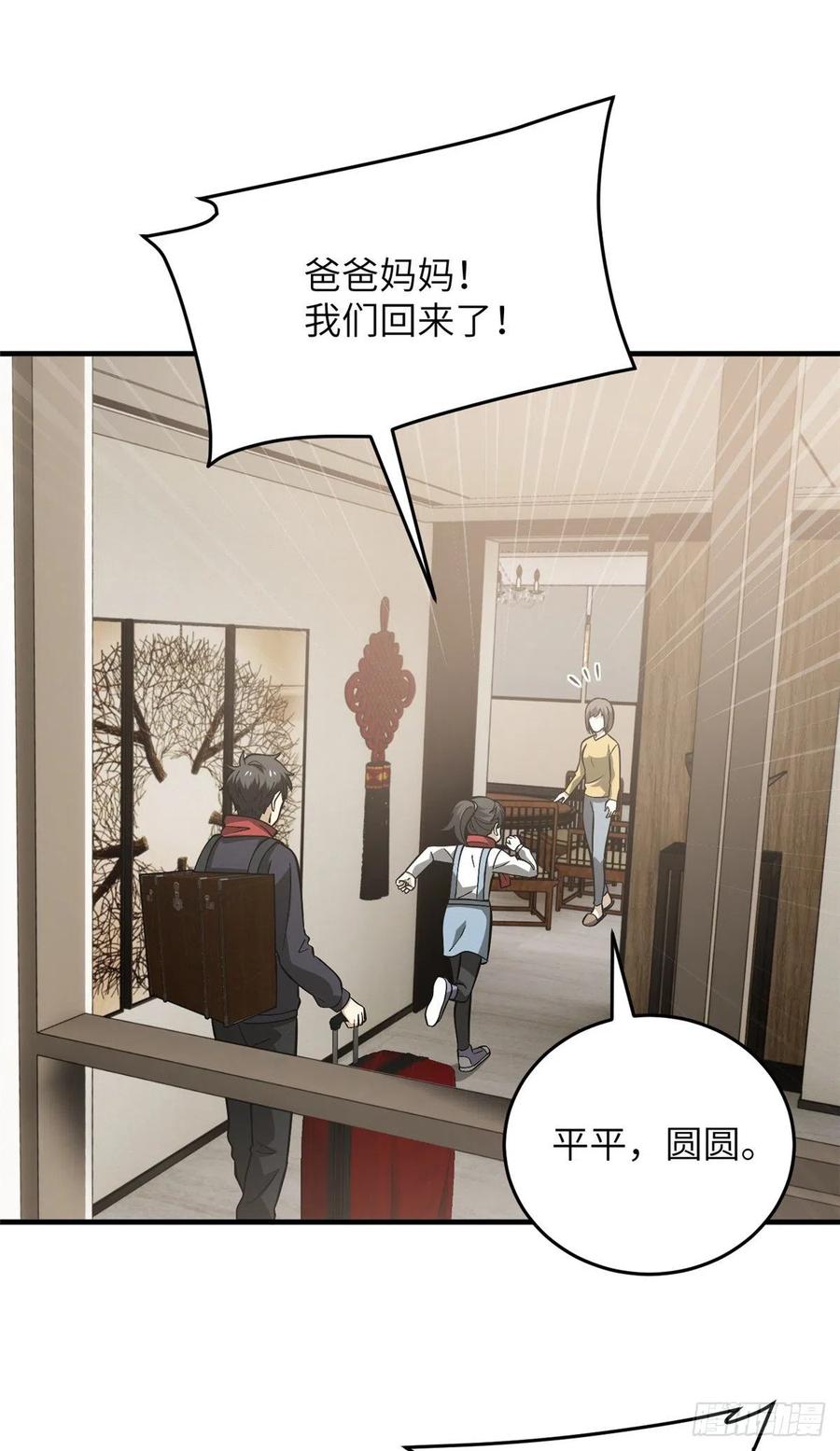 85 过大年13